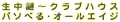 pasobell-live.gif